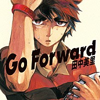 田中美里「 Ｇｏ　Ｆｏｒｗａｒｄ」