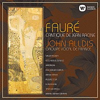 ジョン・オールディス「 フォーレ：ラシーヌ雅歌　他」