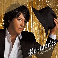 林田健司「 ＲＥ－ＷＯＲＫＳ」