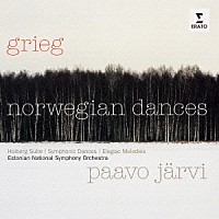 パーヴォ・ヤルヴィ「 グリーグ：管弦楽作品集　（交響的舞曲／ホルベアの時代より　他）」