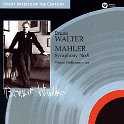 ブルーノ・ワルター ウィーン・フィルハーモニー管弦楽団「マーラー：交響曲　第９番」