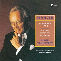 クラウス・テンシュテット シカゴ交響楽団「マーラー：交響曲　第１番≪巨人≫」