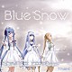 Ｔｒｉｄｅｎｔ「Ｂｌｕｅ　Ｓｎｏｗ」