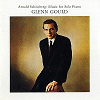 グレン・グールド「 シェーンベルク：ピアノ作品全集」