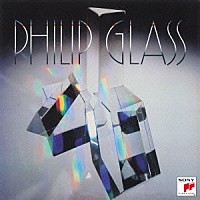 フィリップ・グラス「 グラスワークス」