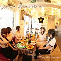 Ｈａｕｐｔｈａｒｍｏｎｉｅ「 Ｊａｐａｎｉｓｃｈｅ　Ｍａｄｃｈｅｎ　Ｓｋａ　ｅｐ．」