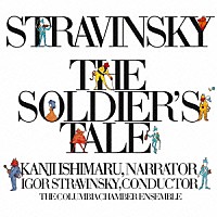 石丸幹二　ストラヴィンスキー「 ストラヴィンスキー：兵士の物語（全曲）」
