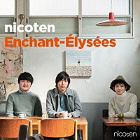 ｎｉｃｏｔｅｎ「 アンシャンテリーゼ」