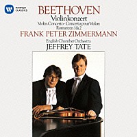 フランク・ペーター・ツィンマーマン「 ベートーヴェン：ヴァイオリン協奏曲　ロマンス　第１番＆第２番」
