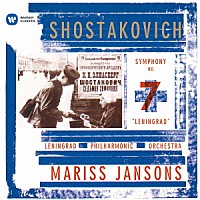 マリス・ヤンソンス「 ショスタコーヴィチ：交響曲　第７番　「レニングラード」」