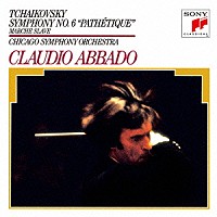 クラウディオ・アバド「 チャイコフスキー：交響曲第６番「悲愴」　スラヴ行進曲」