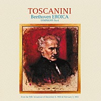 アルトゥーロ・トスカニーニ「 ベートーヴェン：交響曲第３番「英雄」（１９５３年録音）＆第４番」