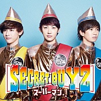 ＳＥＣＲＥＴ　ＧＵＹＺ「 スーハーマン。。」