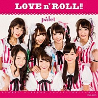 ｐａｌｅｔ「 ＬＯＶＥ　ｎ’　ＲＯＬＬ！！」