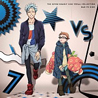 鈴木達央 福山潤「 「七つの大罪」ヴォーカルコレクション　バン　ＶＳ　キング」