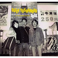 ＤＩＺＺＹ　ＹＯＳＨＩＭＯＴＯ　ＴＲＩＯ「 ＳＯＭＥＴＨＩＮＧＳ　ＧＯＴＴＡ　ＧＩＶＥ　ＡＴ　ＴＨＥ　ＢＡＮＤＷＡＧＯＮ」