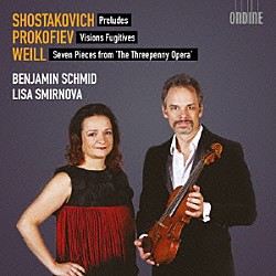 （クラシック） ベンヤミン・シュミット リサ・スミルノヴァ「ベンヤミン・シュミット～ショスタコーヴィチ、プロコフィエフ、ヴァイルを弾く」
