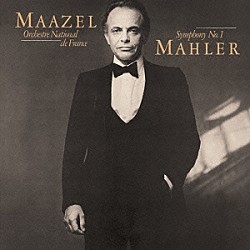 ロリン・マゼール フランス国立管弦楽団「マーラー：交響曲第１番「巨人」（１９７９年録音）」