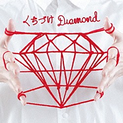 ＷＥＡＶＥＲ「くちづけＤｉａｍｏｎｄ」