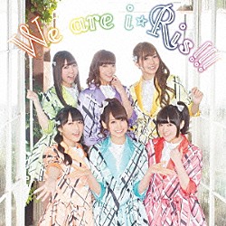 ｉ☆Ｒｉｓ「Ｗｅ　ａｒｅ　ｉ☆Ｒｉｓ！！！」