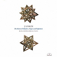 カール＝アンドレアス・コリー「 Ｊ．Ｓ．バッハ：小プレリュードと小フーガ集」
