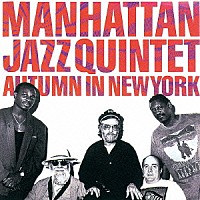 マンハッタン・ジャズ・クインテット「 オータム・イン・ニューヨーク」
