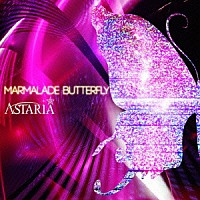 ＡＳＴＡＲＩＡ「 ＭＡＲＭＡＬＡＤＥ　ＢＵＴＴＥＲＦＬＹ」