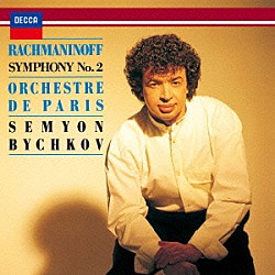 セミョーン・ビシュコフ パリ管弦楽団「ラフマニノフ：交響曲第２番」