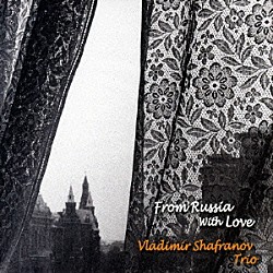 ウラジミール・シャフラノフ・トリオ ウラジミール・シャフラノフ ハンス・バッケンルート ベント・スタルック「ロシアより愛をこめて」