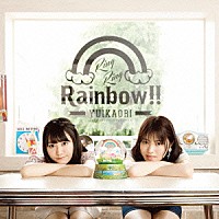 ゆいかおり「 Ｒｉｎｇ　Ｒｉｎｇ　Ｒａｉｎｂｏｗ！！」