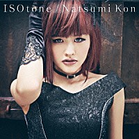 昆夏美「 ＩＳＯｔｏｎｅ」