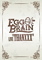 ＥＧＧ　ＢＲＡＩＮ「 ＴＨＡＮＸＸＸ」