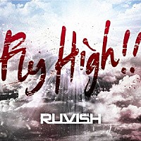 ＲＵＶＩＳＨ「 Ｆｌｙ　ｈｉｇｈ！！」