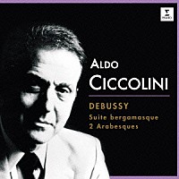 アルド・チッコリーニ「 チッコリーニの至芸　５　ドビュッシー：ベルガマスク組曲、２つのアラベスク　他」