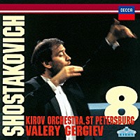 ワレリー・ゲルギエフ「 ショスタコーヴィチ：交響曲第８番」