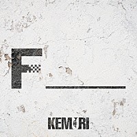 ＫＥＭＵＲＩ「 Ｆ」