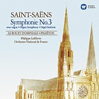 小澤征爾／フランス国立管弦楽団「 サン＝サーンス：交響曲　第３番　ハ短調「オルガン付き」　他」