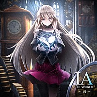 （Ｖ．Ａ．）「 ＩＡ　ＴＨＥ　ＷＯＲＬＤ　～刻～」