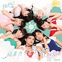 まねきねこ　ｆｒｏｍ　ＯＳ☆Ｕ「 純真カリビアン／Ｉ．Ｎ．Ｇ！！！」