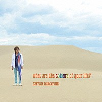 佐藤寛之「 ｗｈａｔ　ａｒｅ　ｔｈｅ　ｃｏｌｏｕｒｓ　ｏｆ　ｙｏｕｒ　ｌｉｆｅ？」