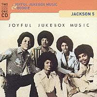 ジャクソン５「 ジョイフル・ジュークボックス・ミュージック／ブギー　＋１」