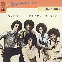 ジャクソン５「ジョイフル・ジュークボックス・ミュージック／ブギー　＋１」
