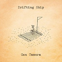 Ｇｅｎ　Ｔａｍｕｒａ（田村玄一）「 Ｄｒｉｆｔｉｎｇ　Ｓｈｉｐ」