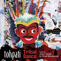 トーパティ「 トライバル・ダンス」
