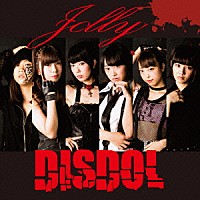 ＤＩＳＤＯＬ「 Ｊｏｌｌｙ」