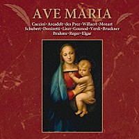 （クラシック）「 アヴェ・マリア～１４の聖なる歌～」