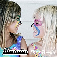 Ｍｉｎｍｉｎ「 エアガール」