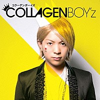 ＣＯＬＬＡＧＥＮ　ＢＯＹ’ｚ「 コラーゲンボーイズ」