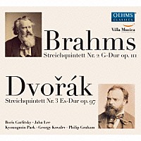 （クラシック）「 ドヴォルザーク／ブラームス：弦楽五重奏曲集」