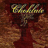 チョコレート「 チョコレート」